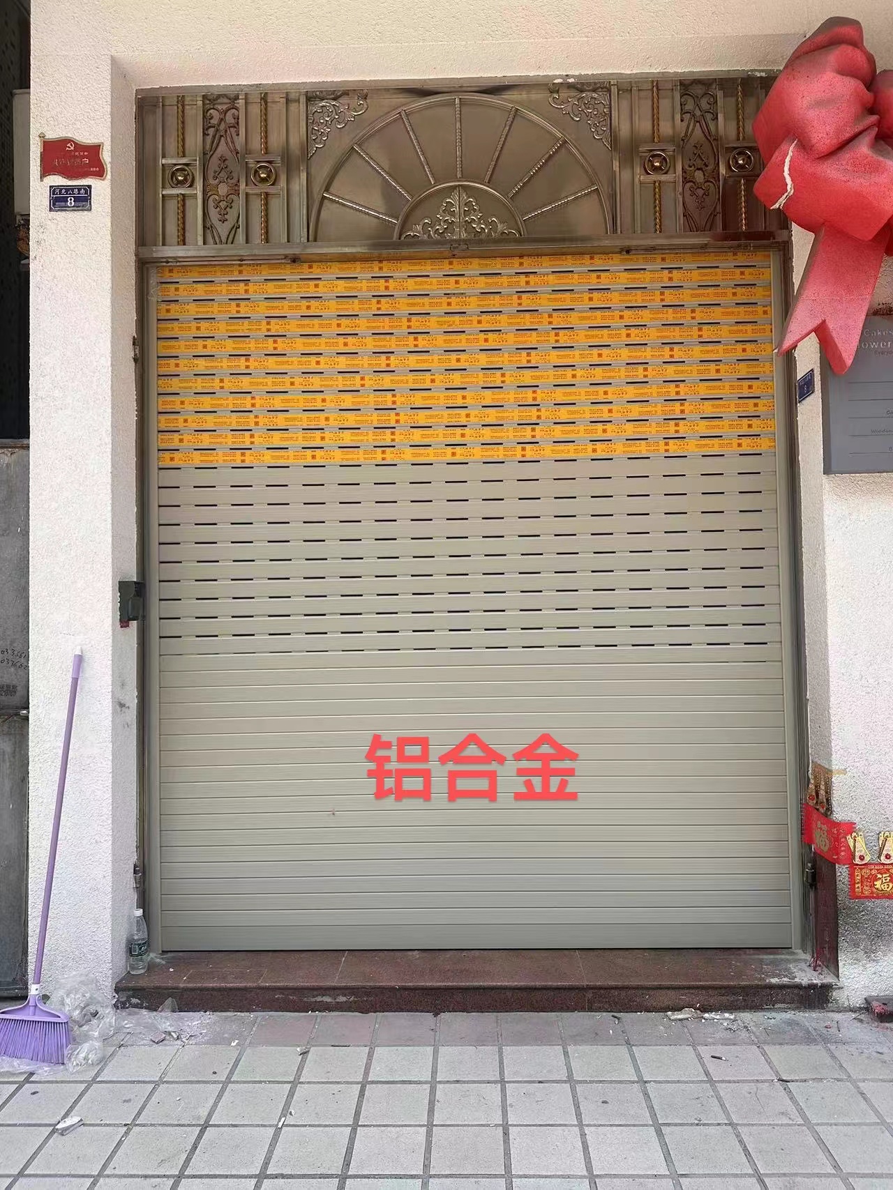 铝合金卷闸门