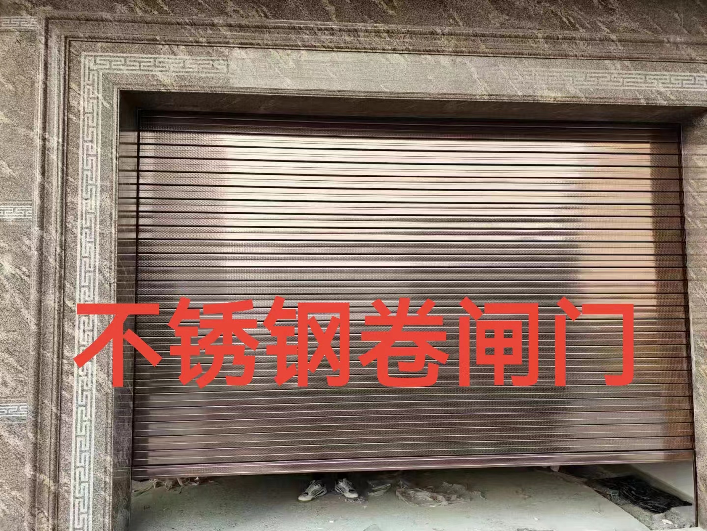 不锈钢卷闸门