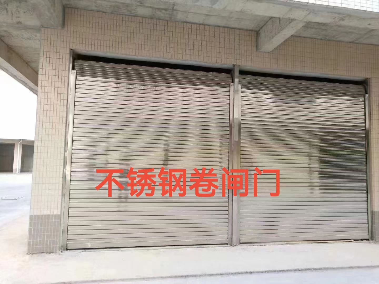 不锈钢卷闸门